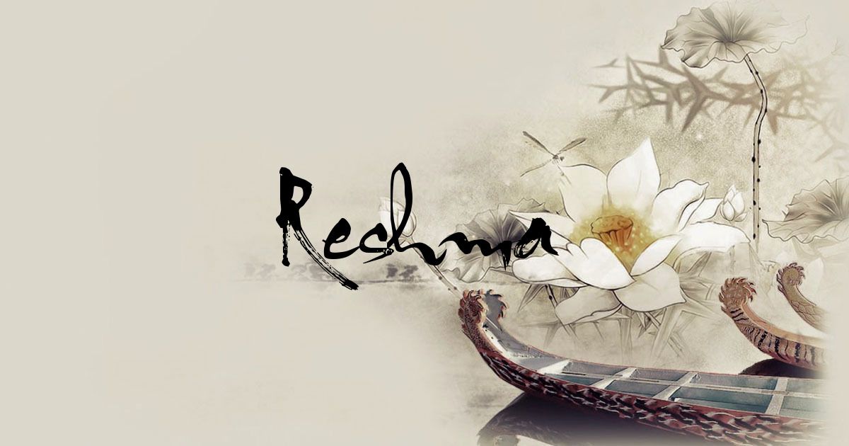 shifa name wallpaper,branch,illustration,twig,flower,calligraphy