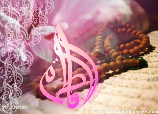 fatima name wallpaper,pink,fashion accessory,jewellery,magenta,religious item