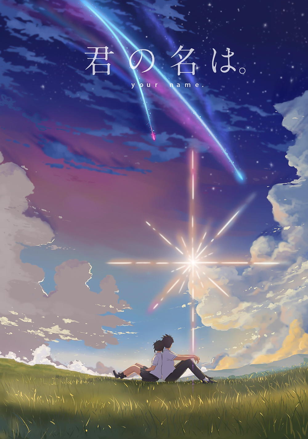 add name wallpaper,sky,atmosphere,cloud,space,anime