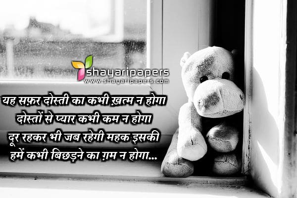 Alvida Dosto Wallpaper Teddy Bear Text Black And White Font Stuffed Toy 615180 Wallpaperuse