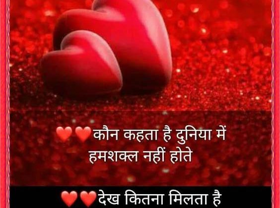 tu ki jane pyar mera wallpaper,red,love,valentine's day,heart,text