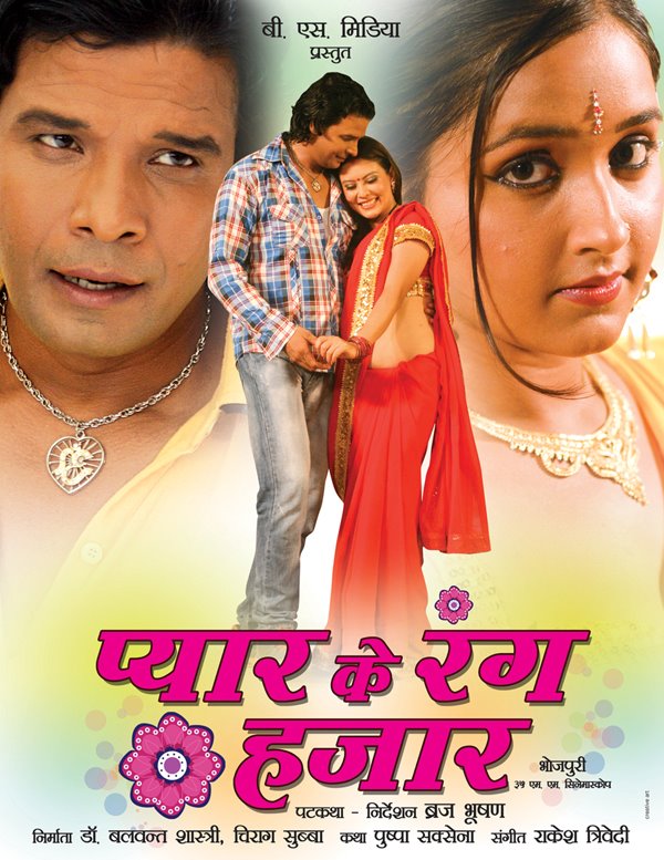 pyar ke wallpaper,film,poster,held