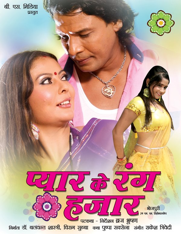 pyar ke wallpaper,film,poster,fotografie,held,lied