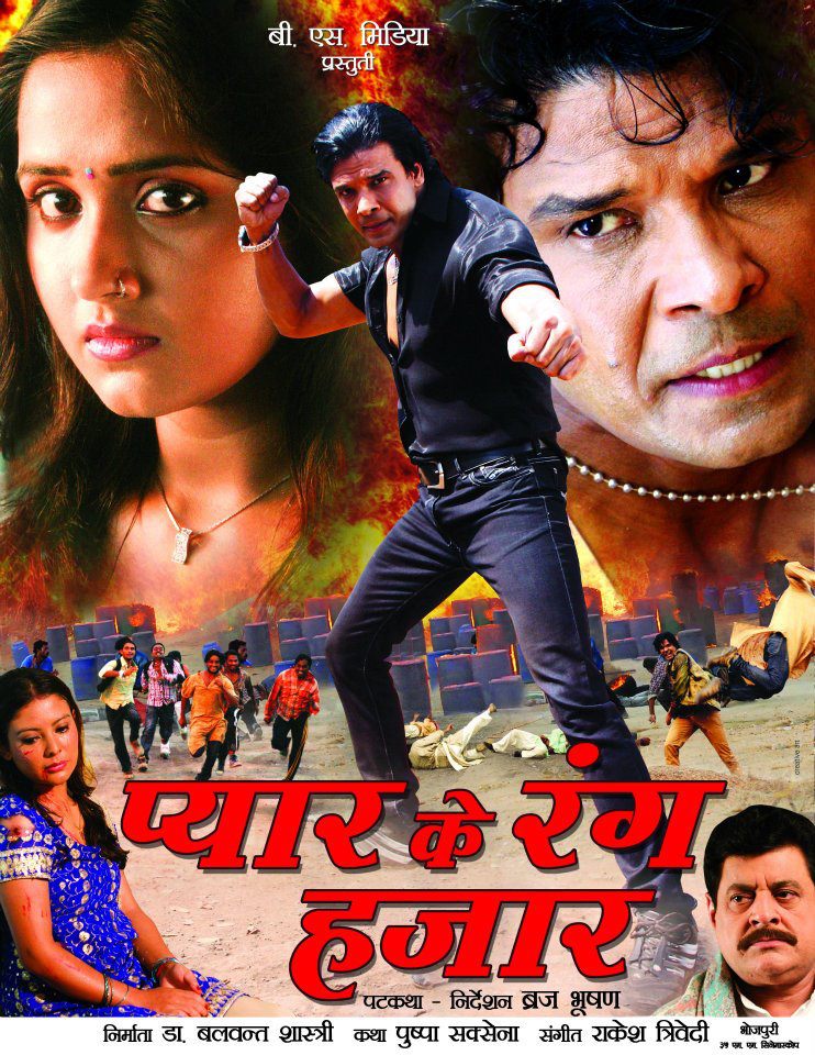 pyar ke wallpaper,film,poster,held,musical