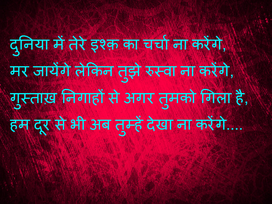 dard wallpaper download,text,red,font,graphics