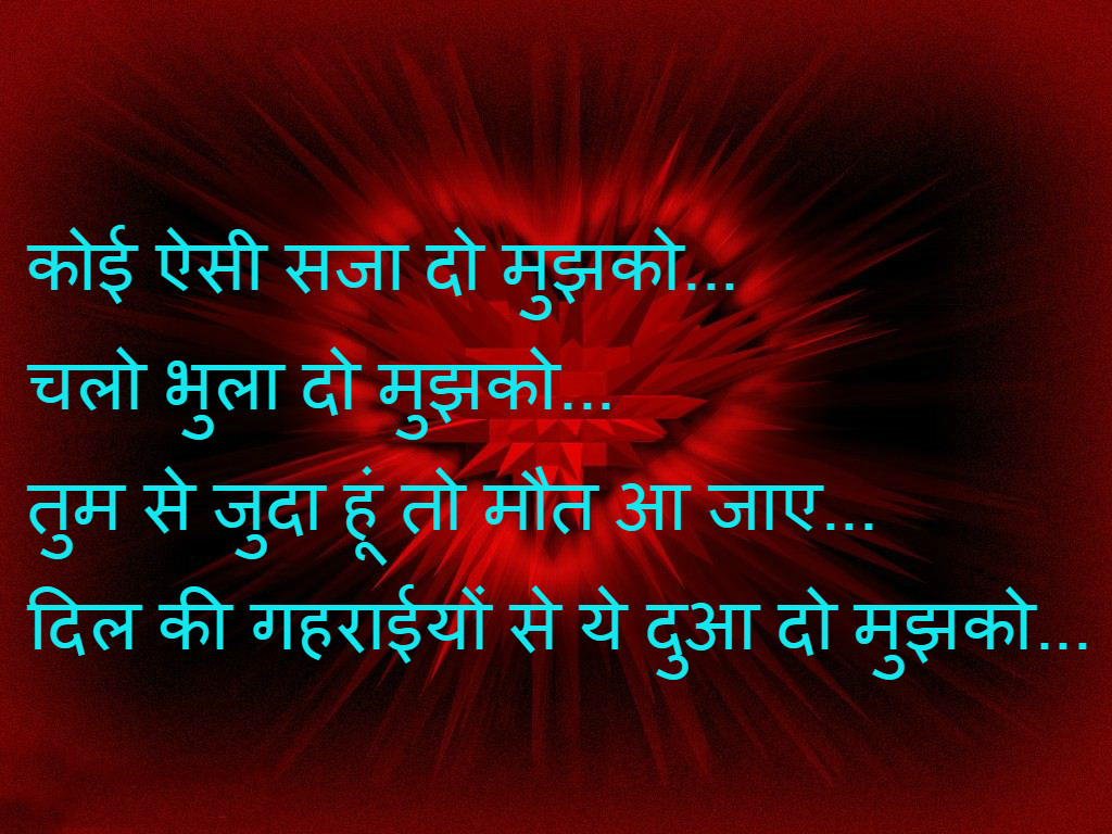 dard wallpaper download,red,text,font,graphics,love