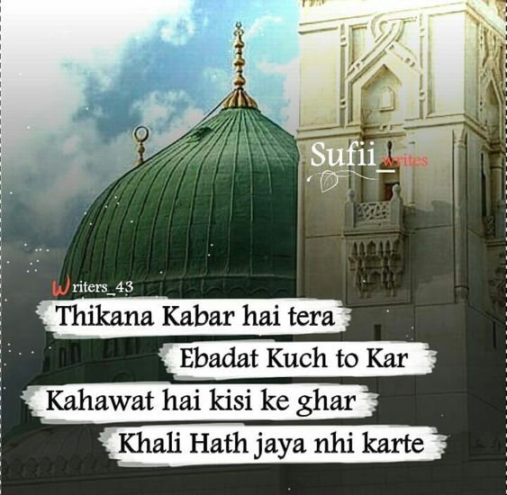 dua me yaad rakhna wallpaper,holy places,architecture,khanqah,dome,font