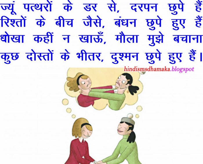 dhokha wallpaper,text,cartoon,font,happy,illustration