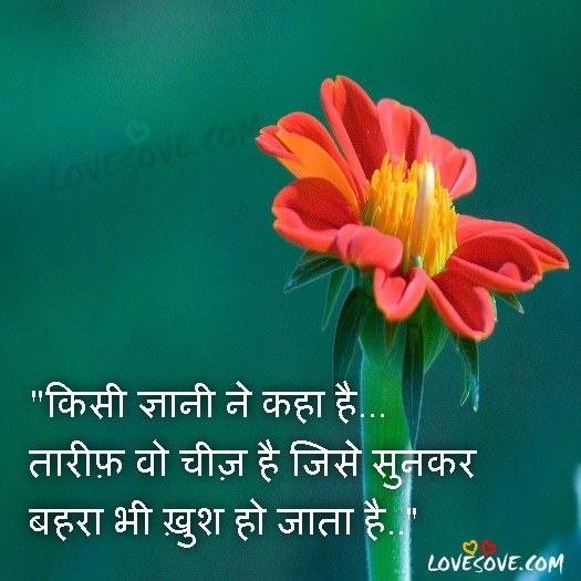 good-morning-thoughts-in-hindi-anmol-bachan-hindi-good-morning-in
