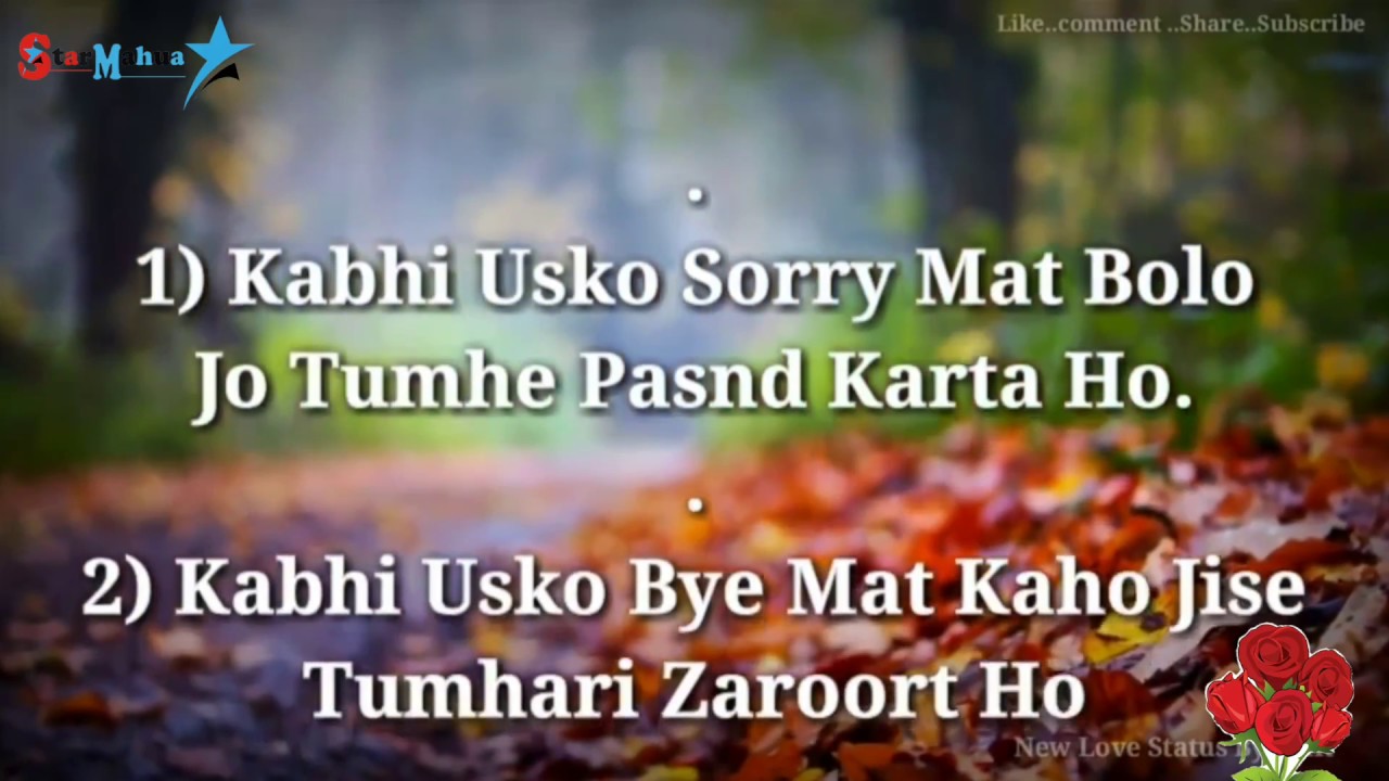 Achi Baatein Wallpaper Text Font Organism Adaptation Photo Caption Wallpaperuse