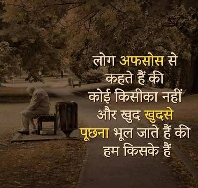 Achi Baatein Wallpaper Text Font Tree Adaptation Furniture Wallpaperuse