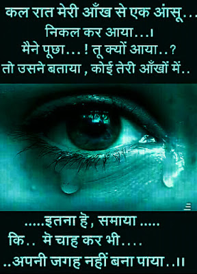 fondo de pantalla de dhokha,texto,ojo,póster,lágrimas,iris