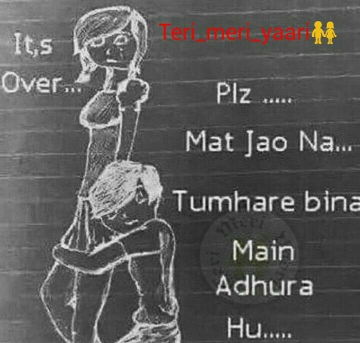 Mat Jao Na Shayari WallpaperUse