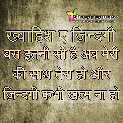 bewafai ke wallpaper,text,font,plant,photo caption