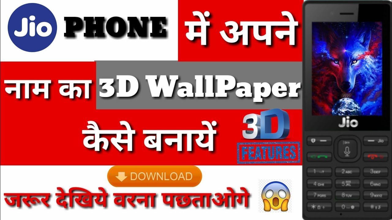 s naam ka wallpaper,feature phone,mobile device