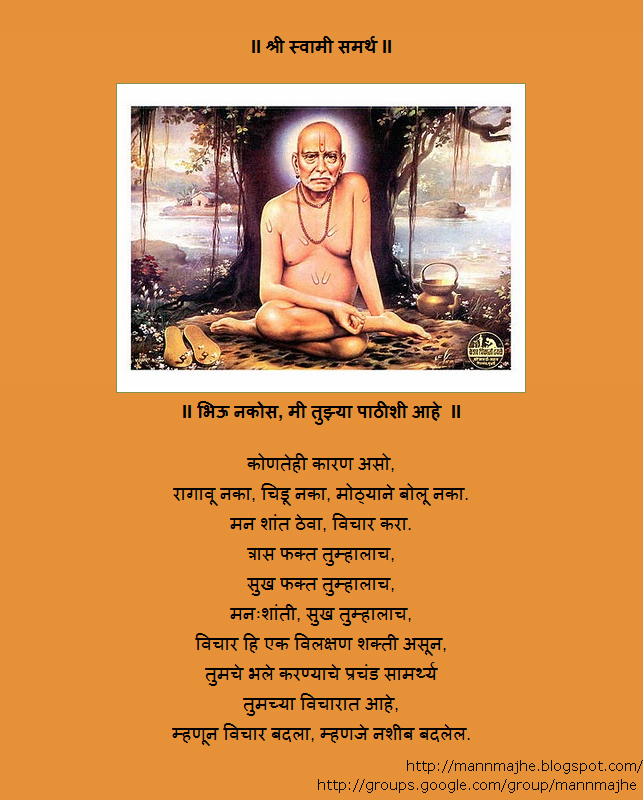 shree swami samarth wallpaper,text,poster,advertising,guru,flyer