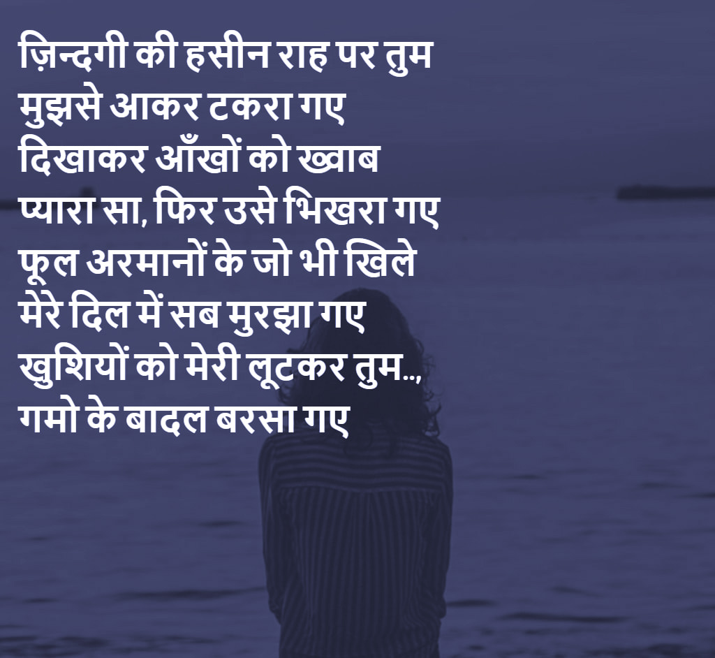 bewafa shayri fondo de pantalla,texto,agua,cielo,fuente,oceano