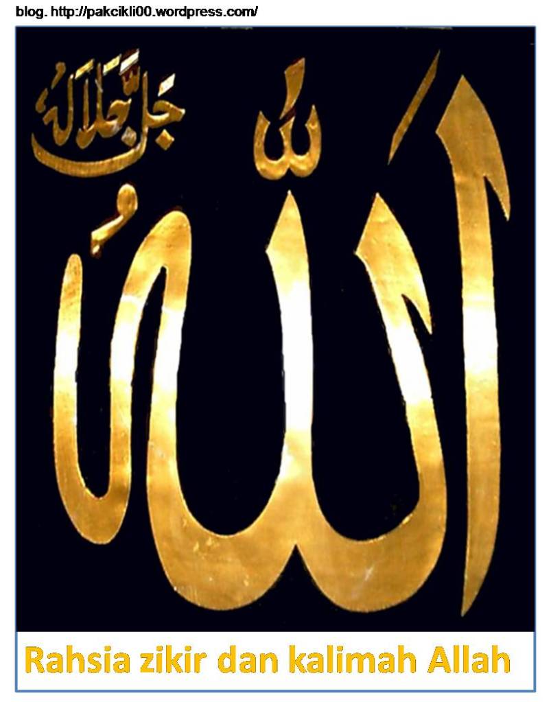 kalimah allah wallpaper,font,text,calligraphy