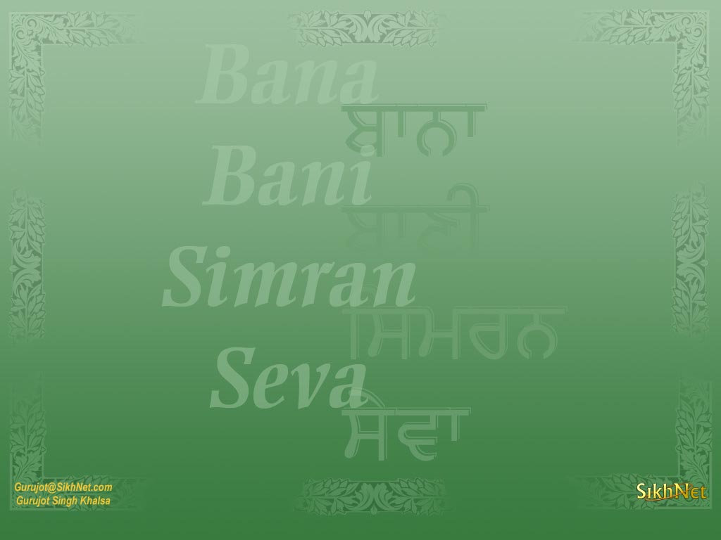 gurbani wallpaper gallery,green,text,font