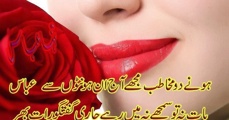 poetry wallpaper download,lip,red,skin,cheek,beauty