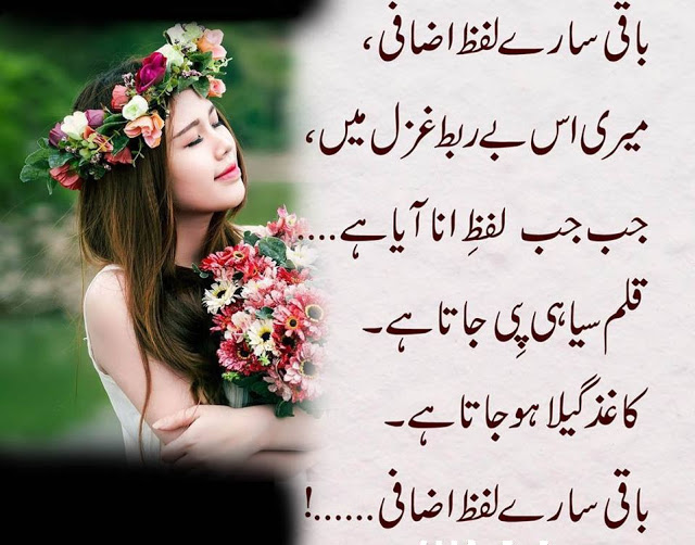 ghazal wallpaper,text,smile,happy,flower,plant