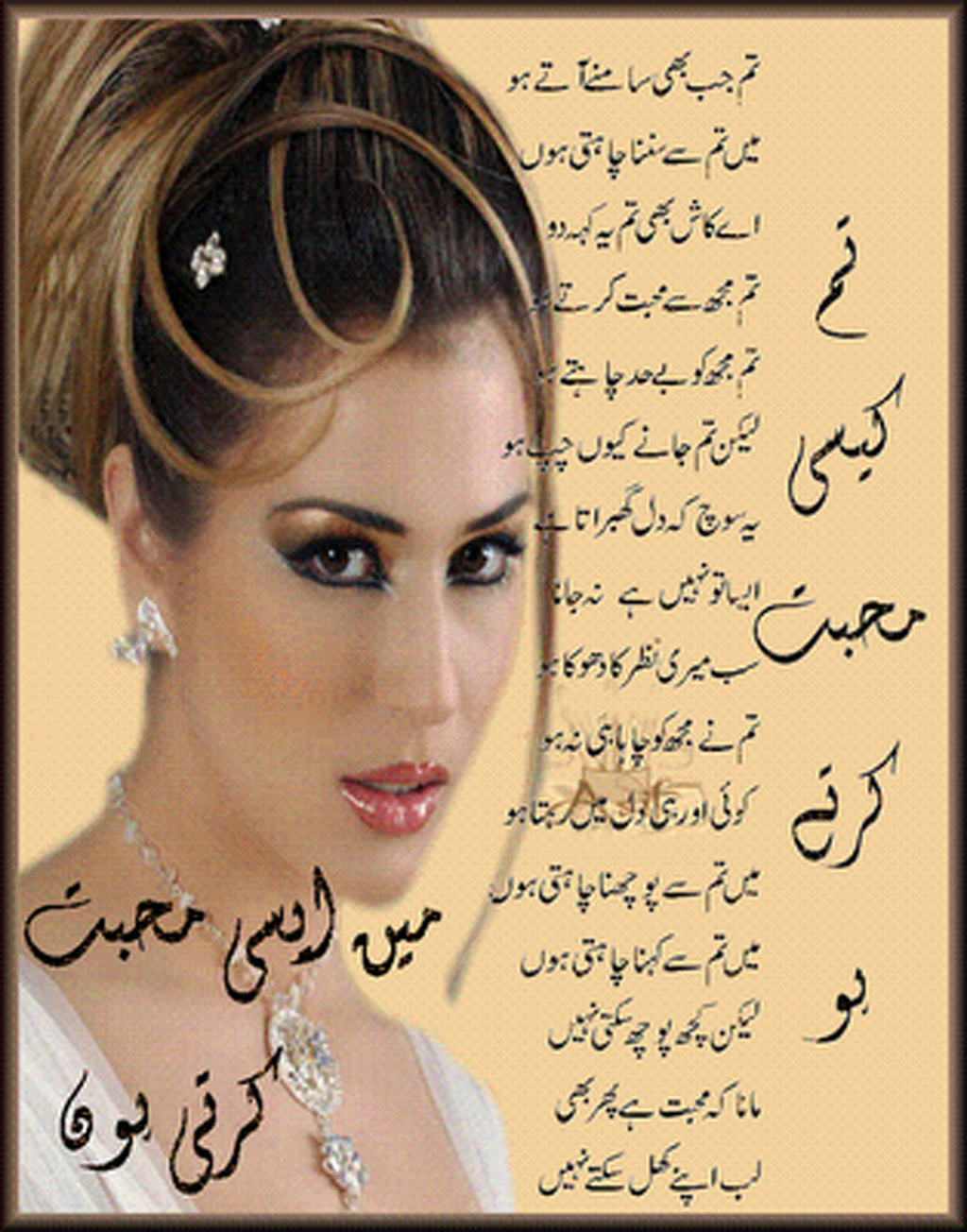 Ghazal Wallpaper hair face eyebrow forehead hairstyle 629694 Ghazal Wallpaper hair face eyebrow forehead hairstyle 629694