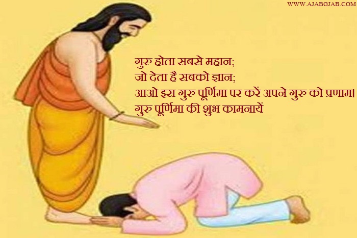 guru purnima wallpaper,kneeling,art