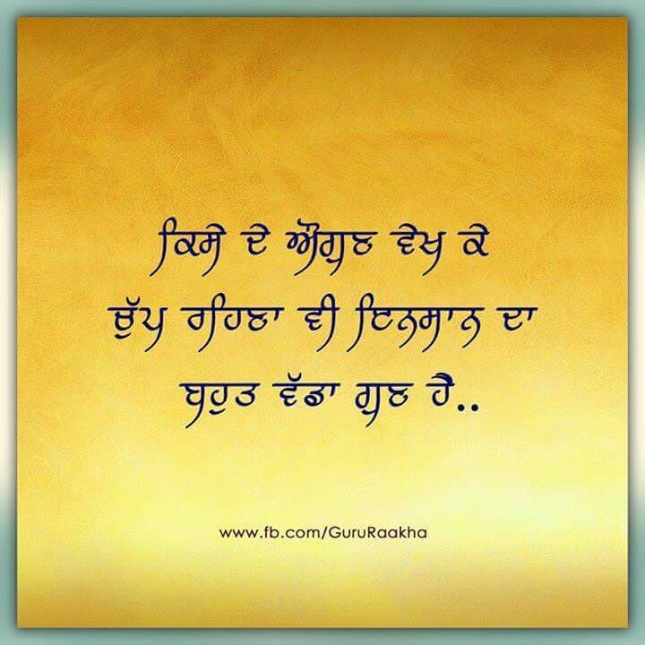 punjabi thought wallpaper,text,yellow,font,paper product,paper