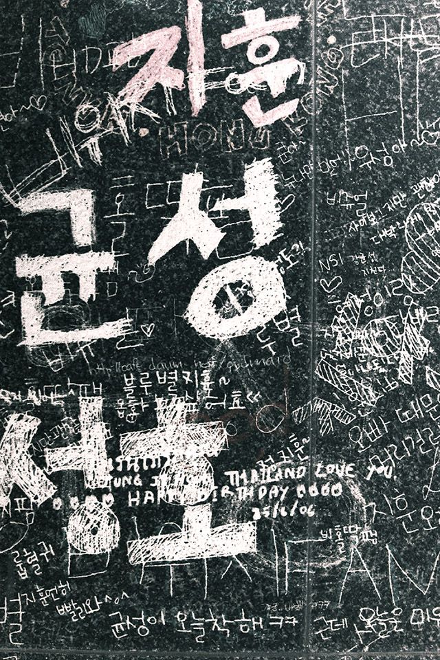 壁紙tulisan韓国,テキスト,フォント,アート,図