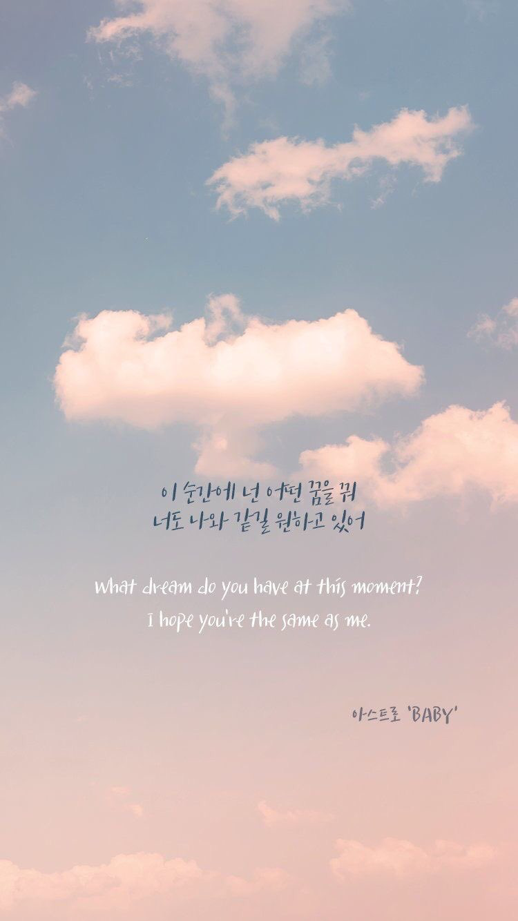 koreanische zitate wallpaper,himmel,wolke,text,tagsüber,kumulus