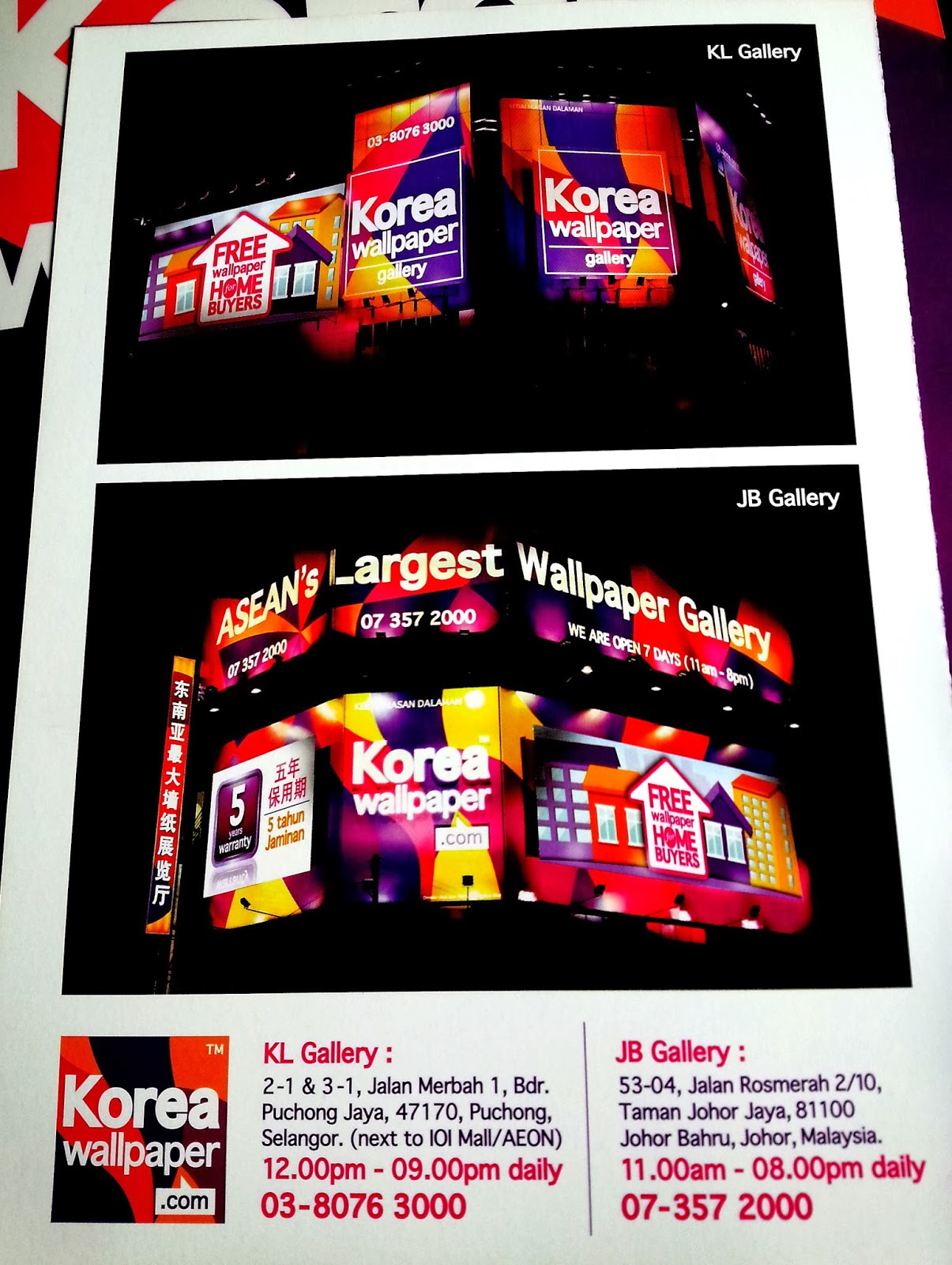 韓国壁紙メラカ,広告,ディスプレイ広告,ゲーム,フォント,技術