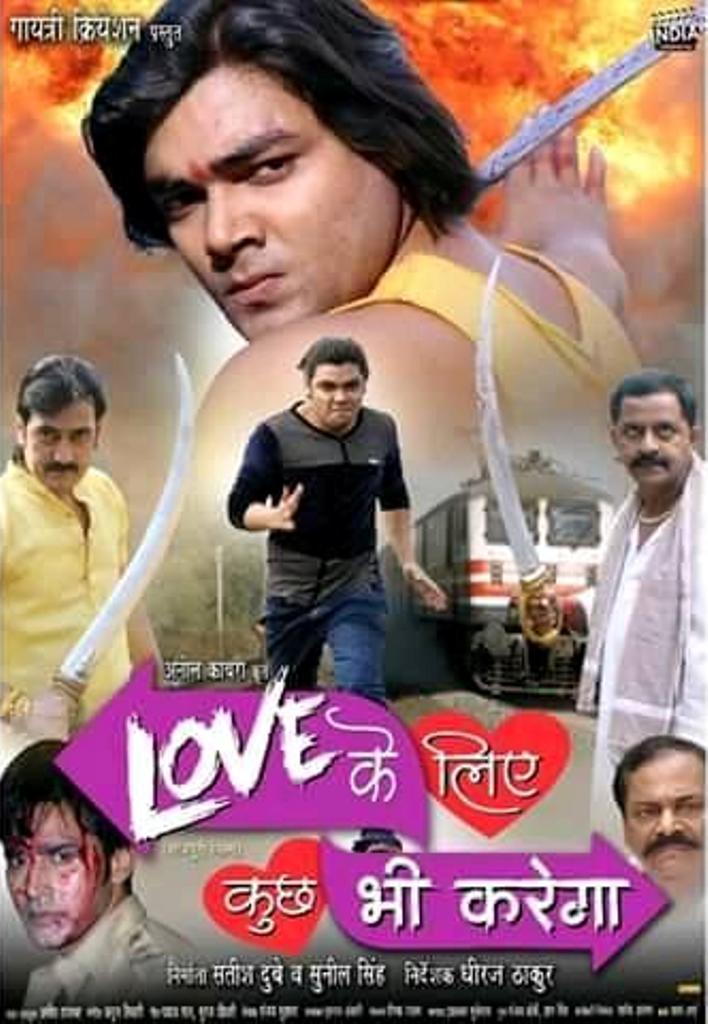 love ke wallpaper,movie,poster,hero,photo caption