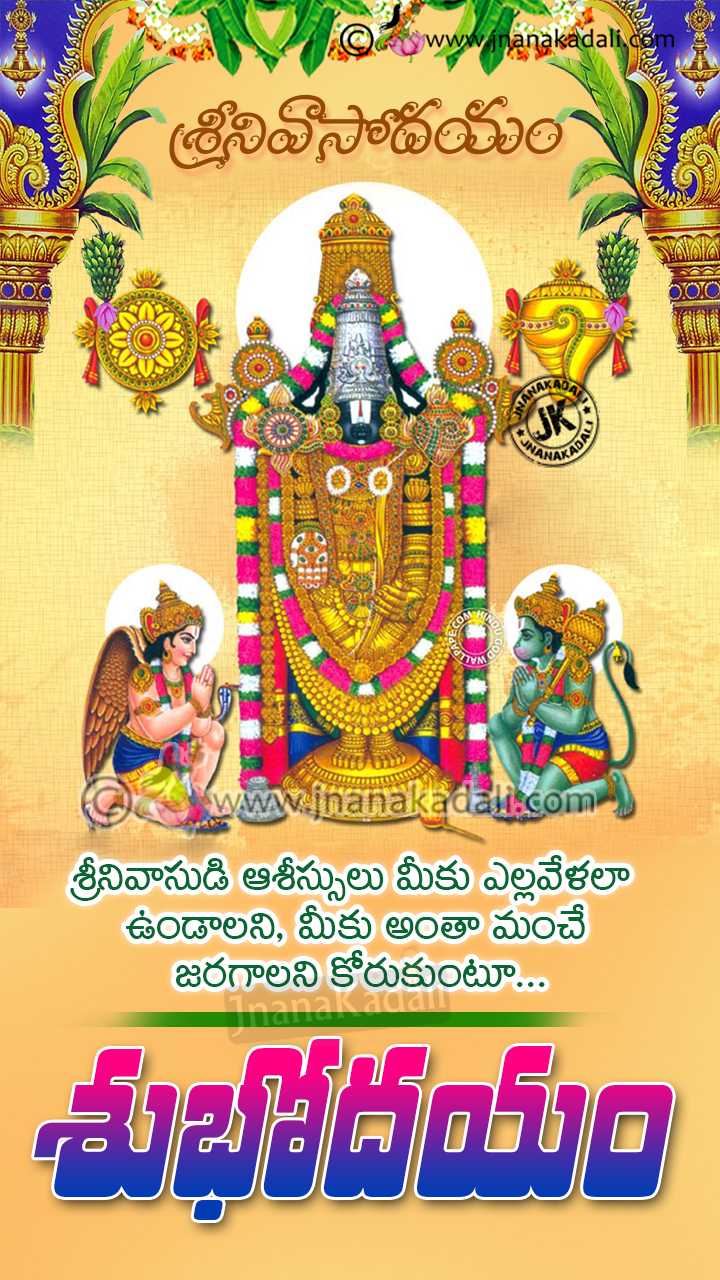 lord balaji hd wallpaper für handys,anbetungsstätte,tempel,poster,segen,hindu tempel