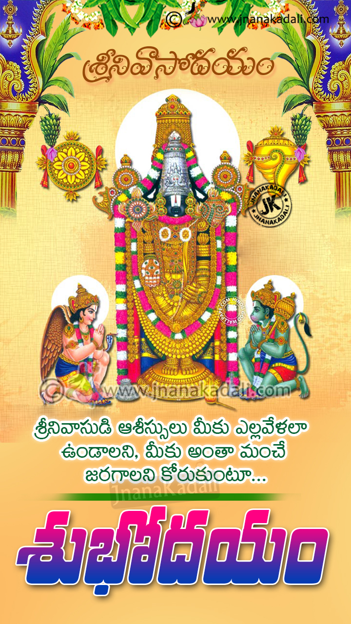 lord balaji sfondi gratis per cellulari,luogo di culto,tempio,manifesto,benedizione,tempio indù