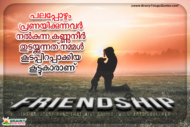 nice wallpapers of friendship,text,font,photography,photo caption,movie