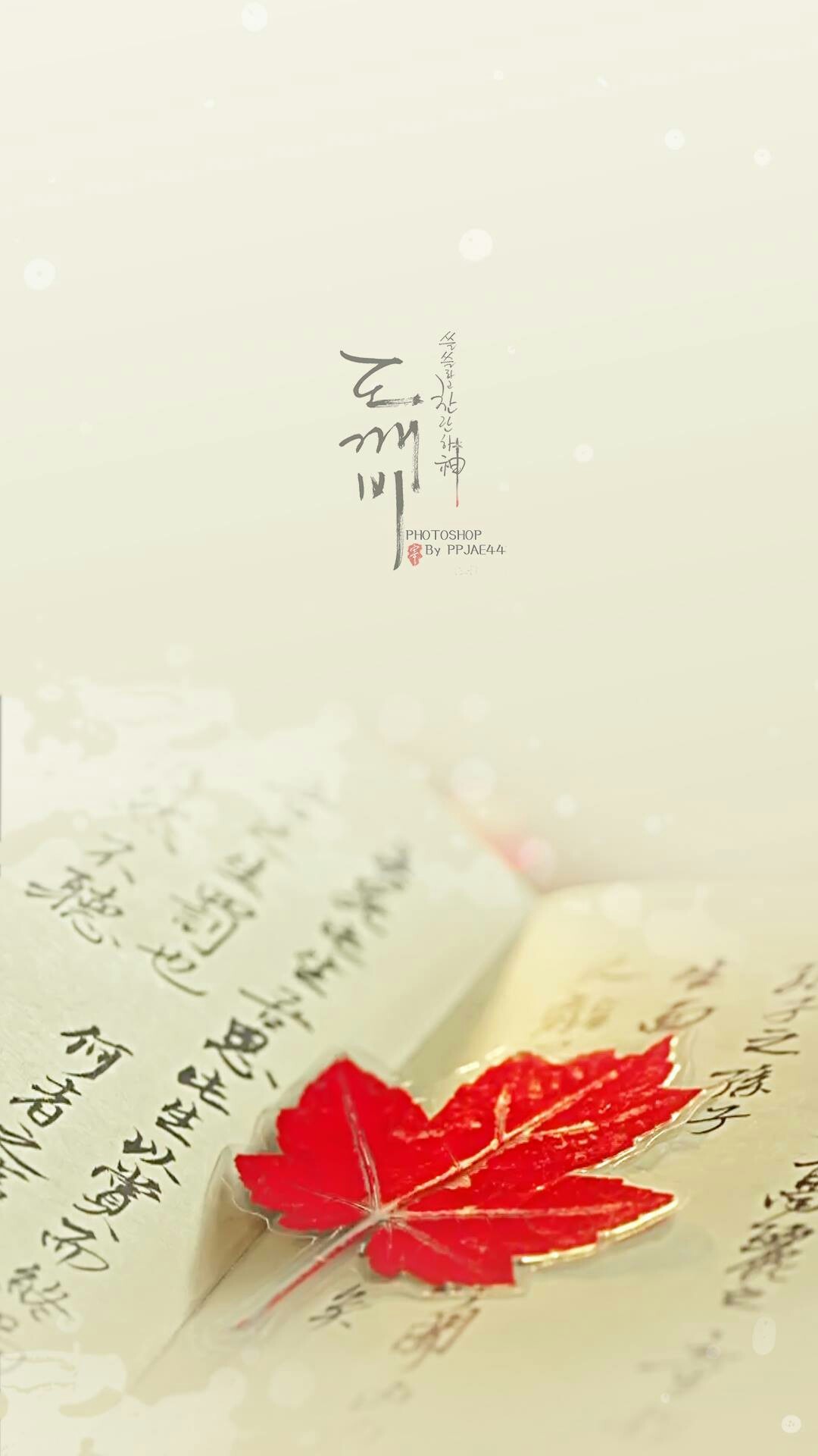 goblin drama wallpaper,leaf,text,maple leaf,tree,font