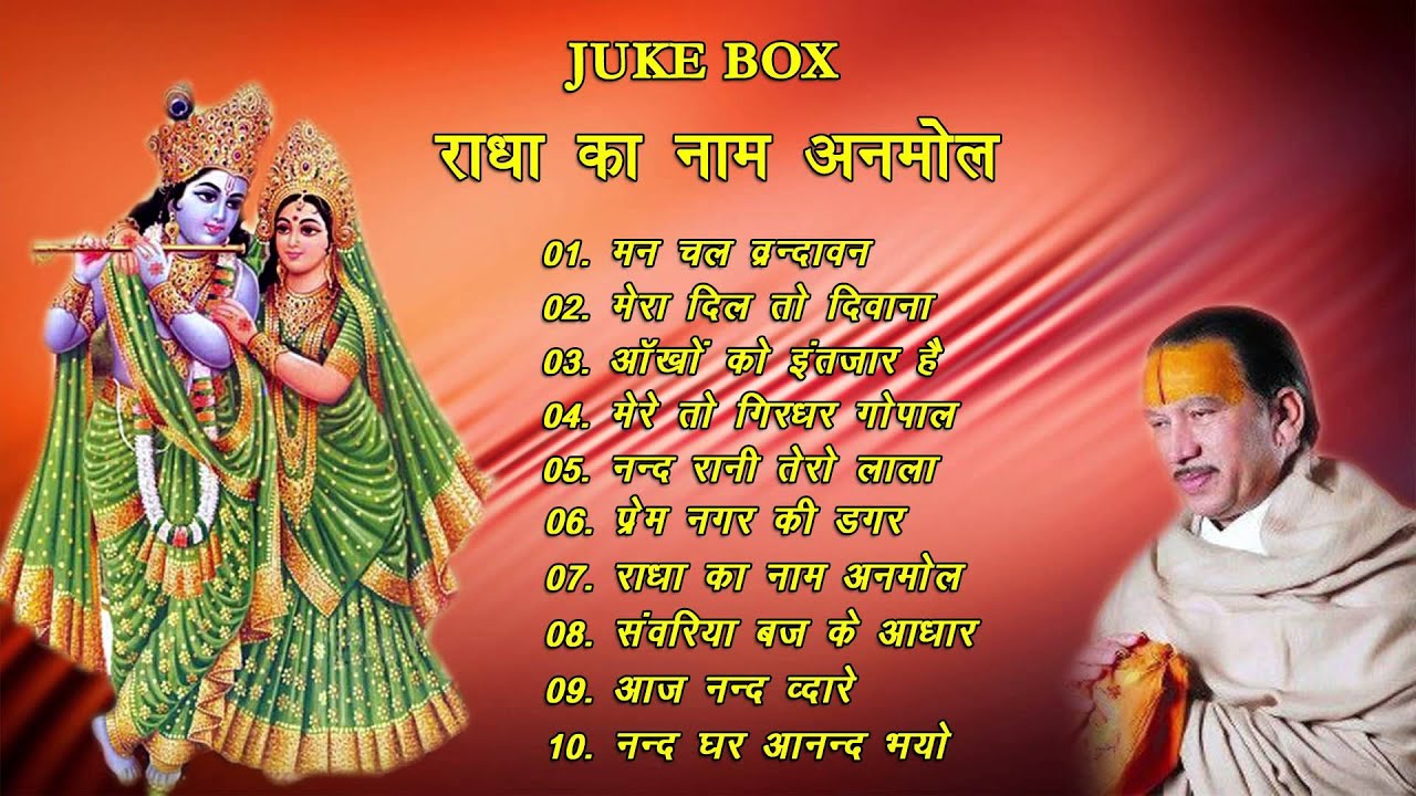 Bhagwan Krishna Ka Naam WallpaperUse