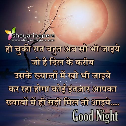 good night ka wallpaper,sky,text,morning,font,atmosphere (70055) WallpaperUse