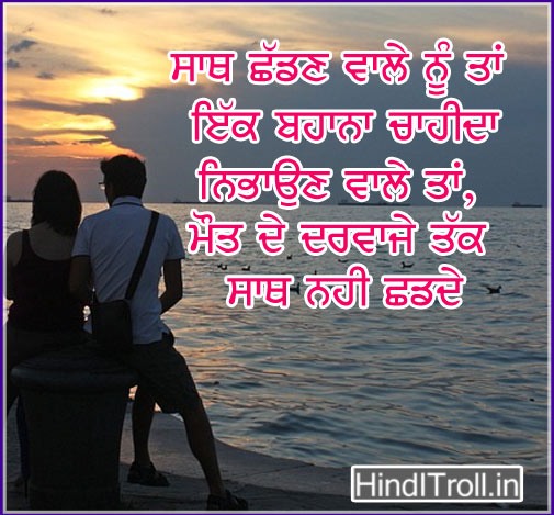 fondo de pantalla de punjabi para whatsapp,texto,romance,amor,póster,amistad