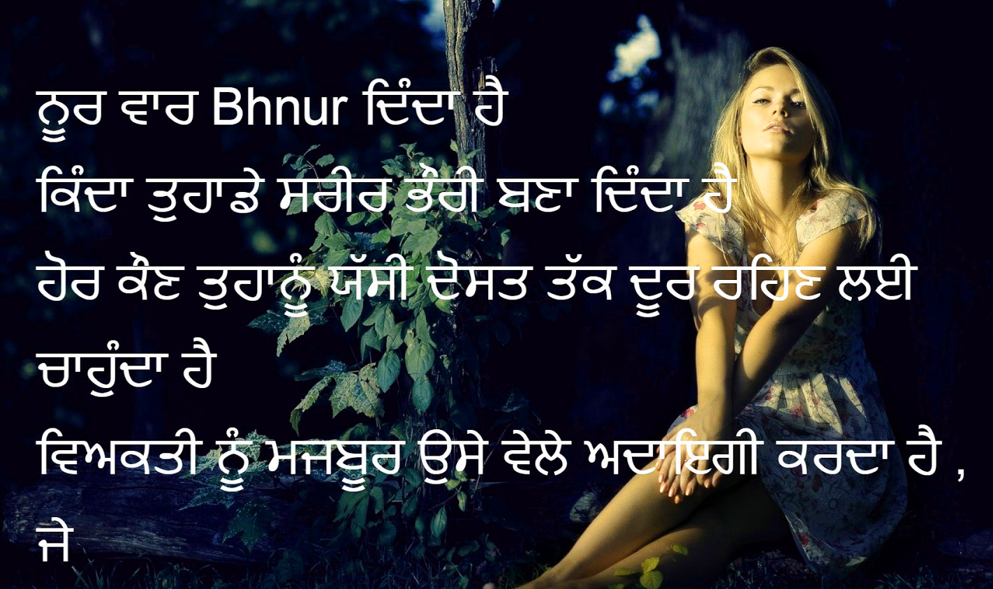 punjabi wallpaper für whatsapp,text,schriftart,himmel,fotografie,bildunterschrift