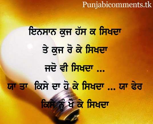 punjabi wallpaper for whatsapp,text,amber,font,yellow,technology