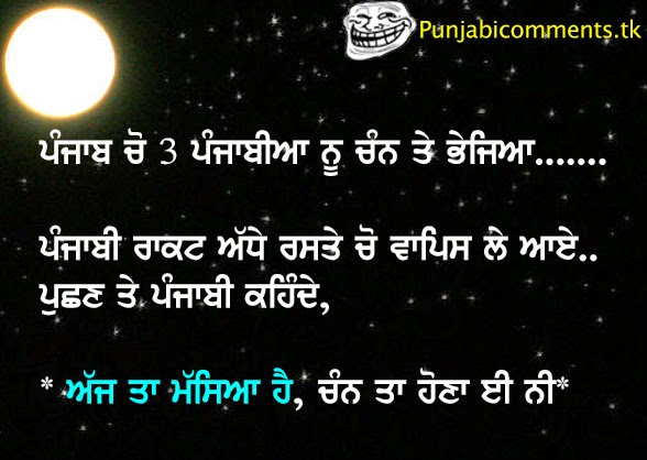 punjabi wallpaper for whatsapp,sky,text,font,astronomical object,astronomy