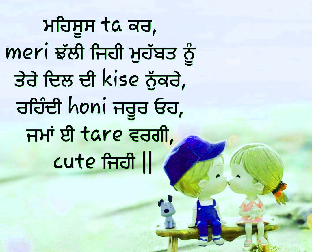 punjabi wallpaper for whatsapp,text,cartoon,friendship,morning,water