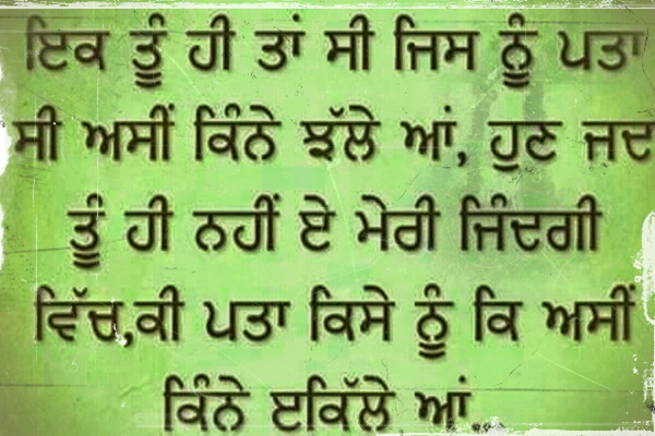 punjabi wallpaper for whatsapp,text,font,number