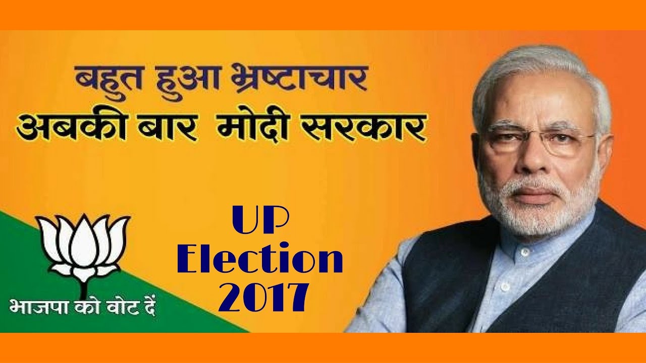 fond d'écran modi bjp,texte,police de caractère,porte parole,bannière