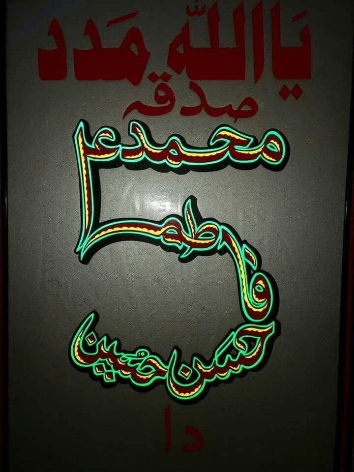 alam pak wallpaper,green,font,text,calligraphy,logo