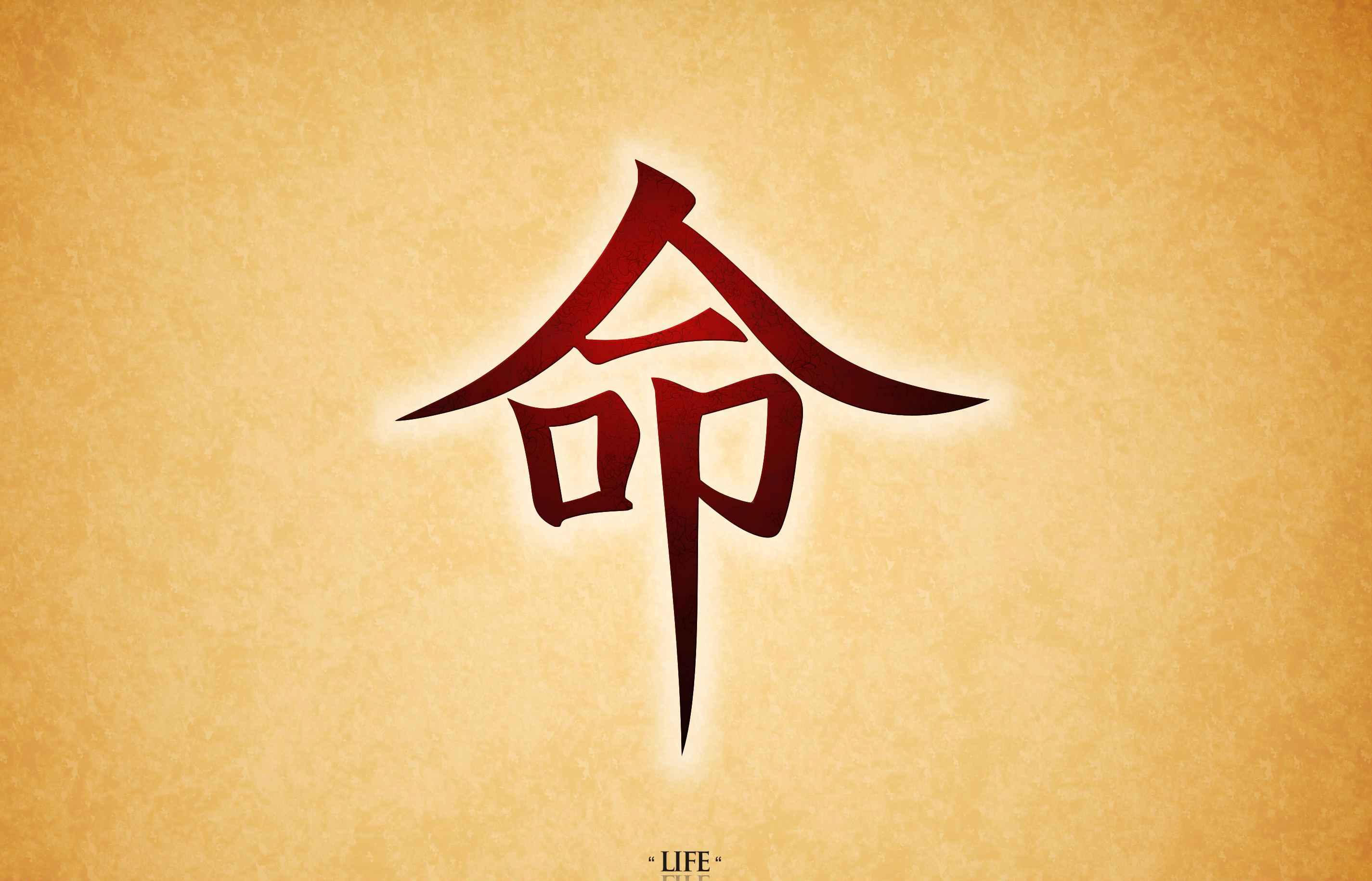 chinese character wallpaper,logo,illustration,graphics,font,symbol