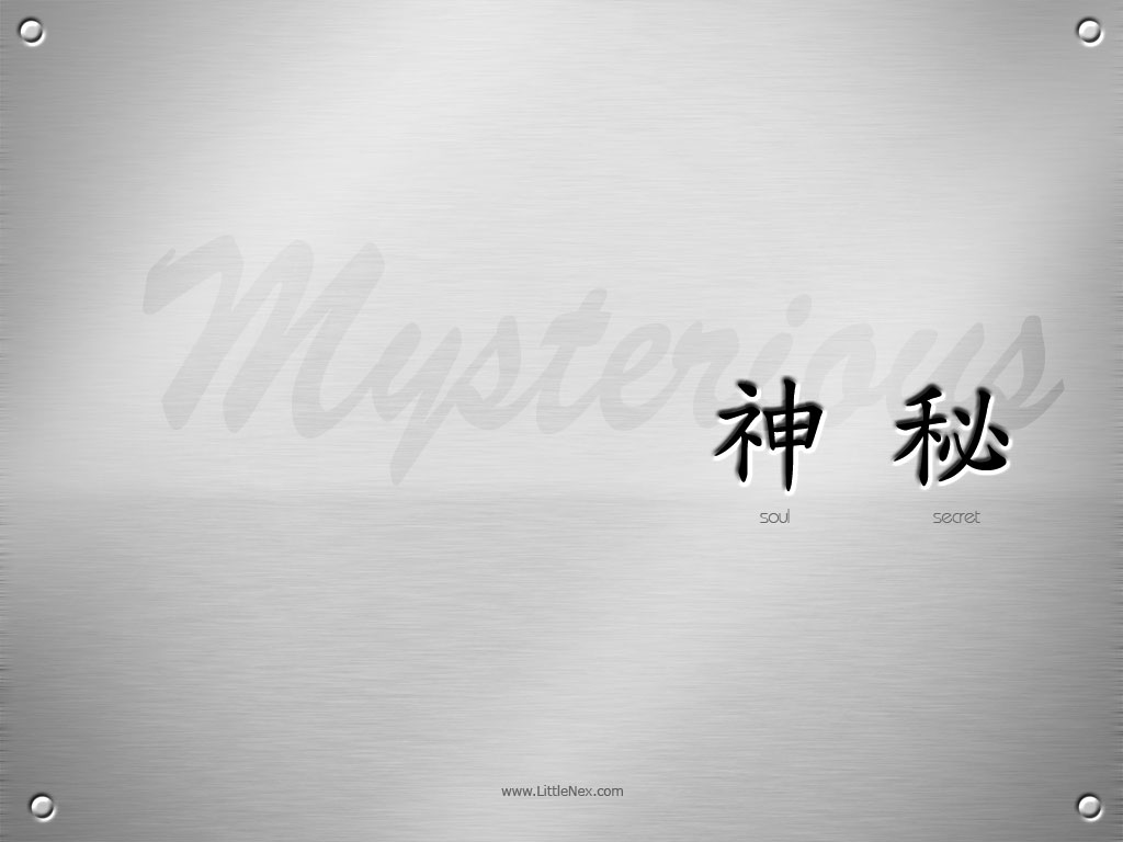 fond d'écran de caractère chinois,texte,police de caractère,noir et blanc,ciel,calligraphie