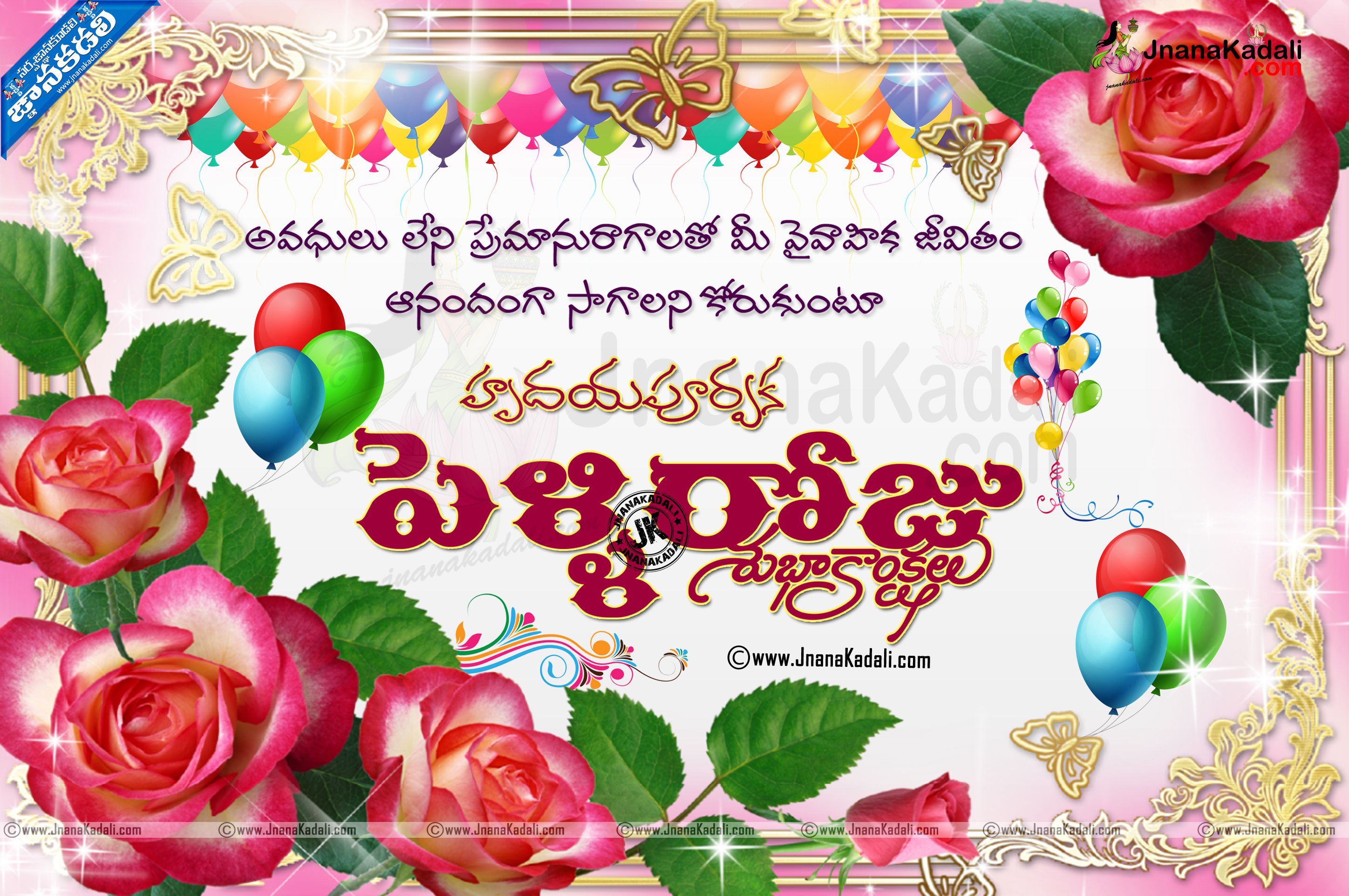 marriage day wallpapers,text,greeting card,clip art,greeting,birthday