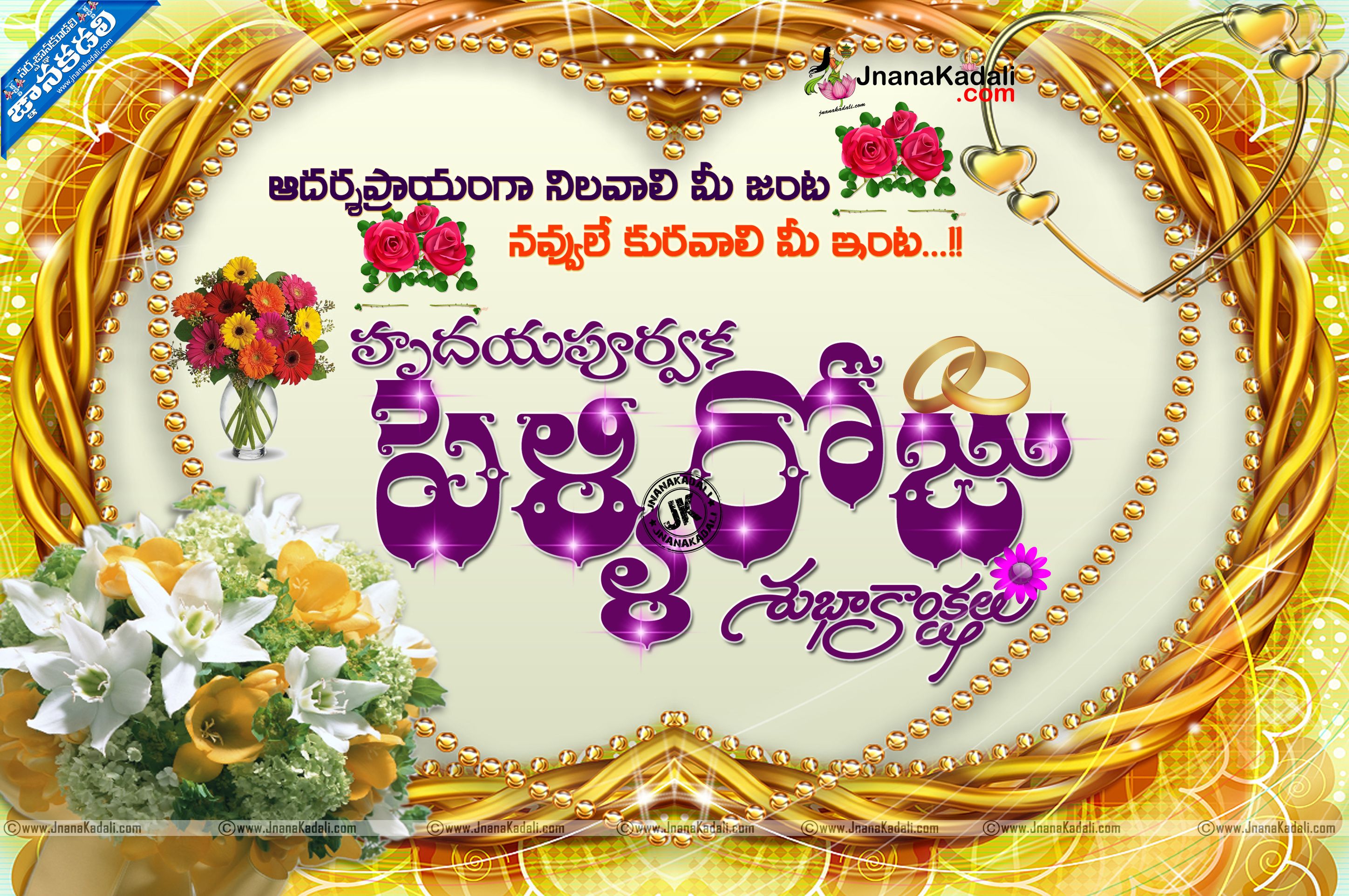 marriage day wallpapers,text,font